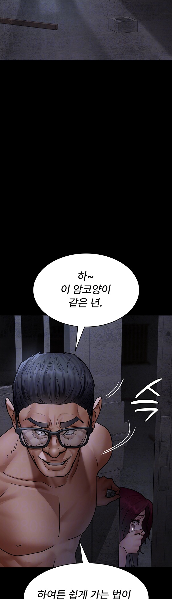 Night Hospital Raw Chapter 76 image 11