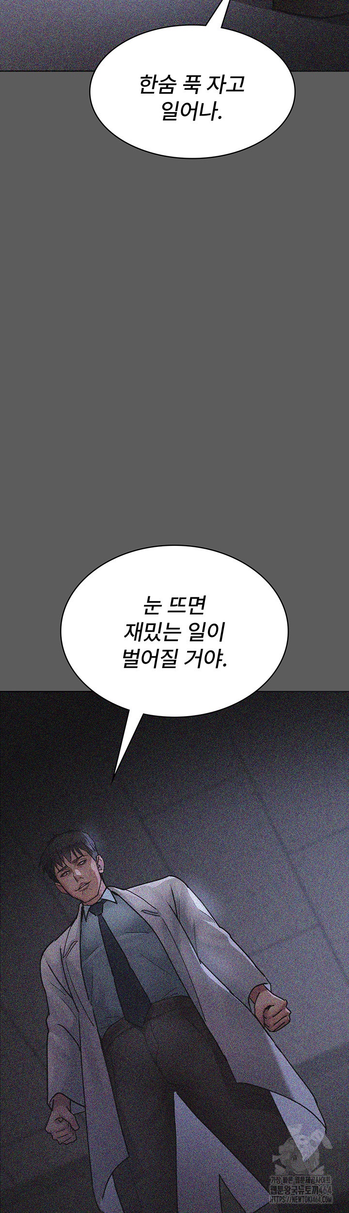 Night Hospital Raw Chapter 76 image 21