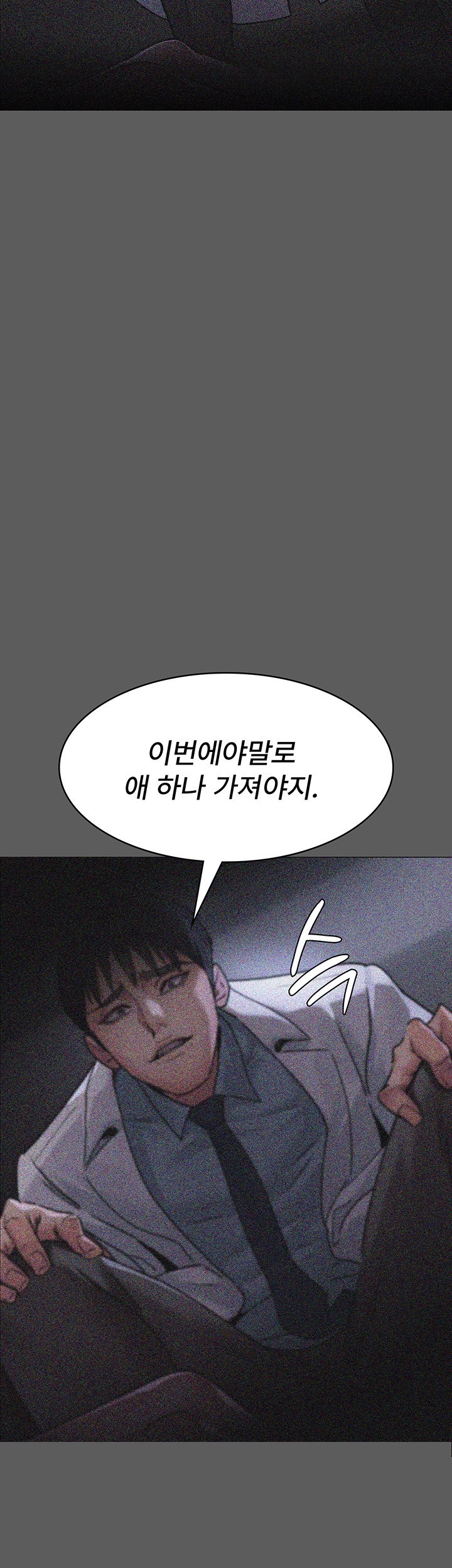 Night Hospital Raw Chapter 76 image 22