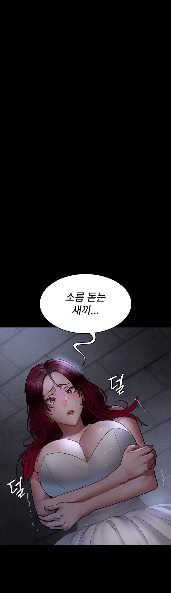 Night Hospital Raw Chapter 76 image 25