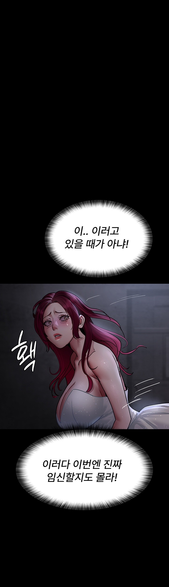 Night Hospital Raw Chapter 76 image 26