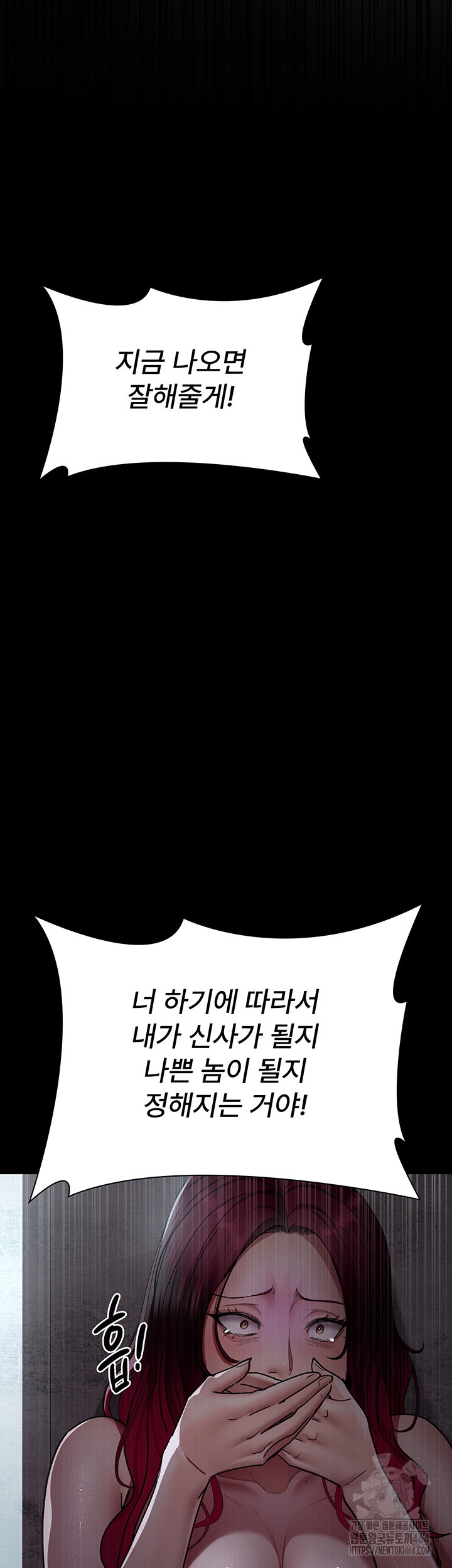 Night Hospital Raw Chapter 76 image 2