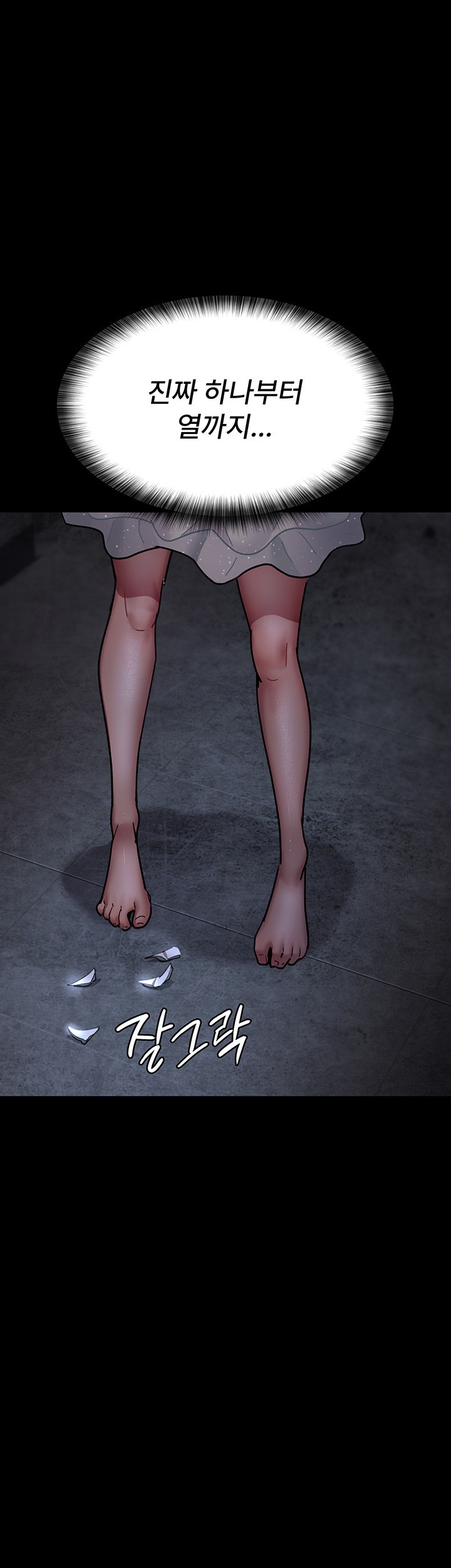 Night Hospital Raw Chapter 76 image 29