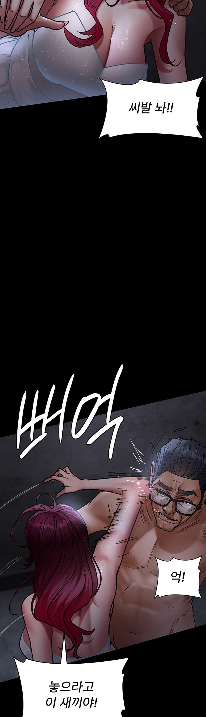 Night Hospital Raw Chapter 76 image 43