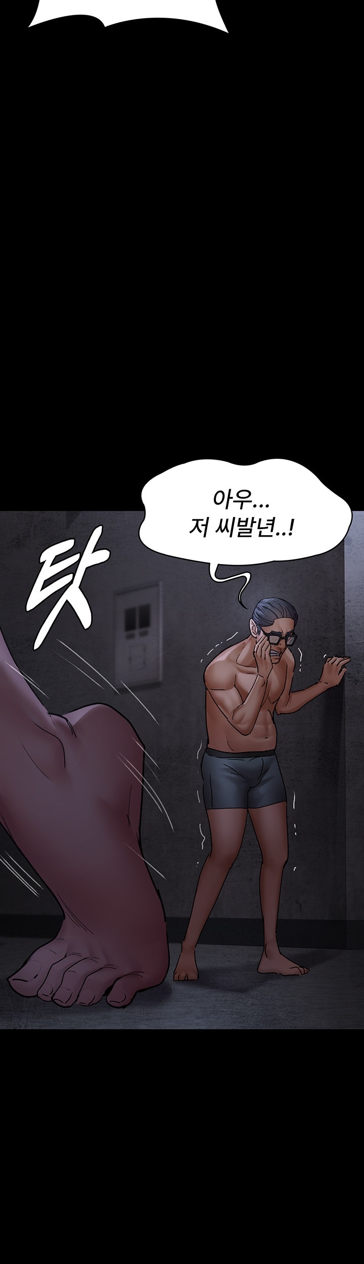Night Hospital Raw Chapter 76 image 44