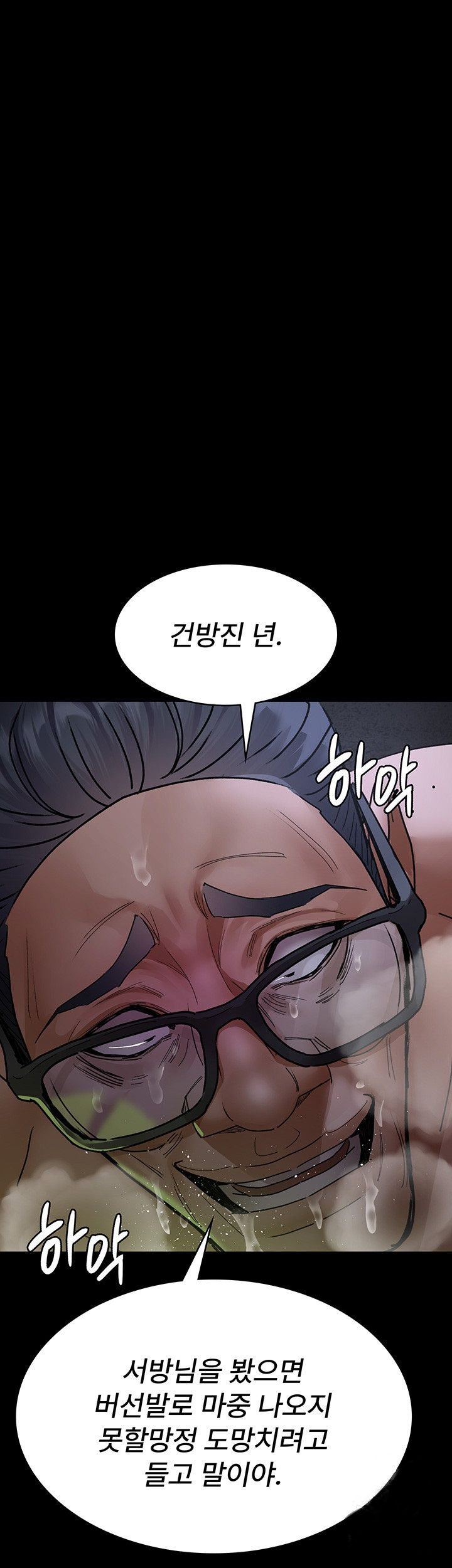 Night Hospital Raw Chapter 76 image 49