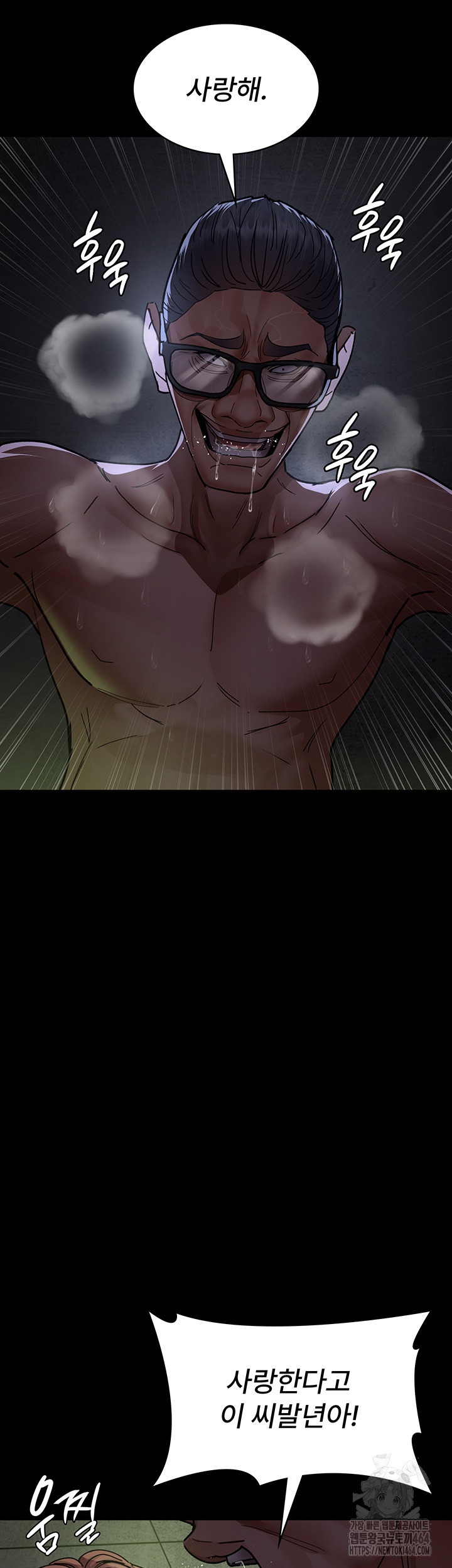 Night Hospital Raw Chapter 76 image 53