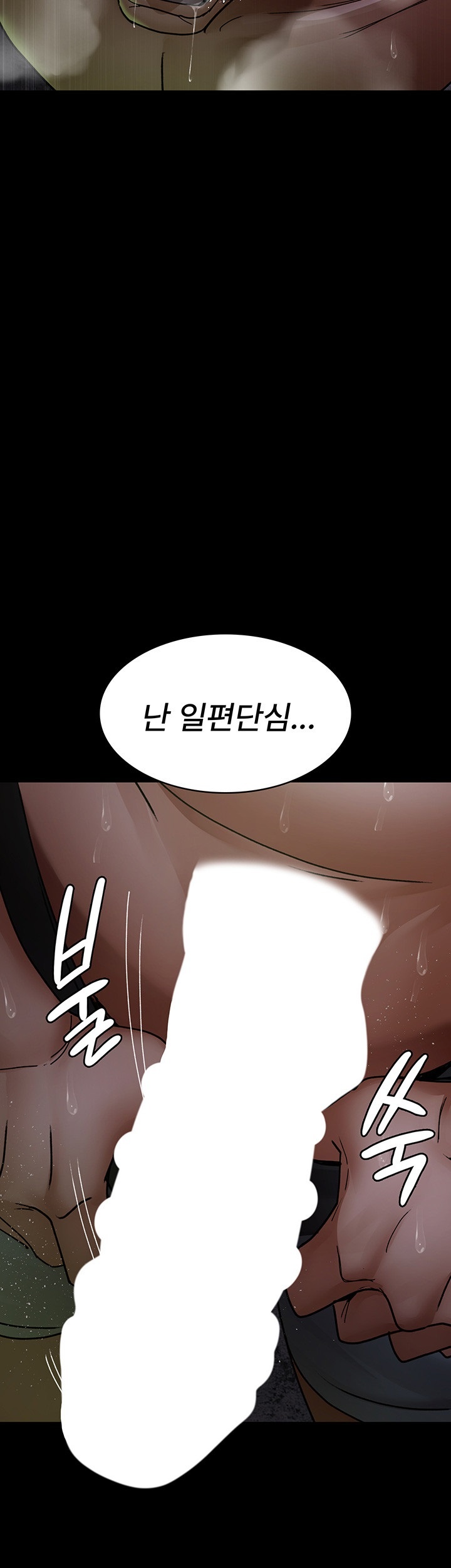 Night Hospital Raw Chapter 76 image 56