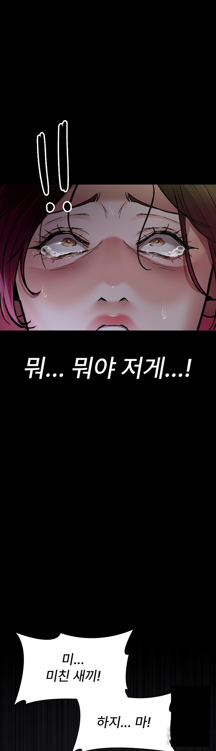 Night Hospital Raw Chapter 76 image 58