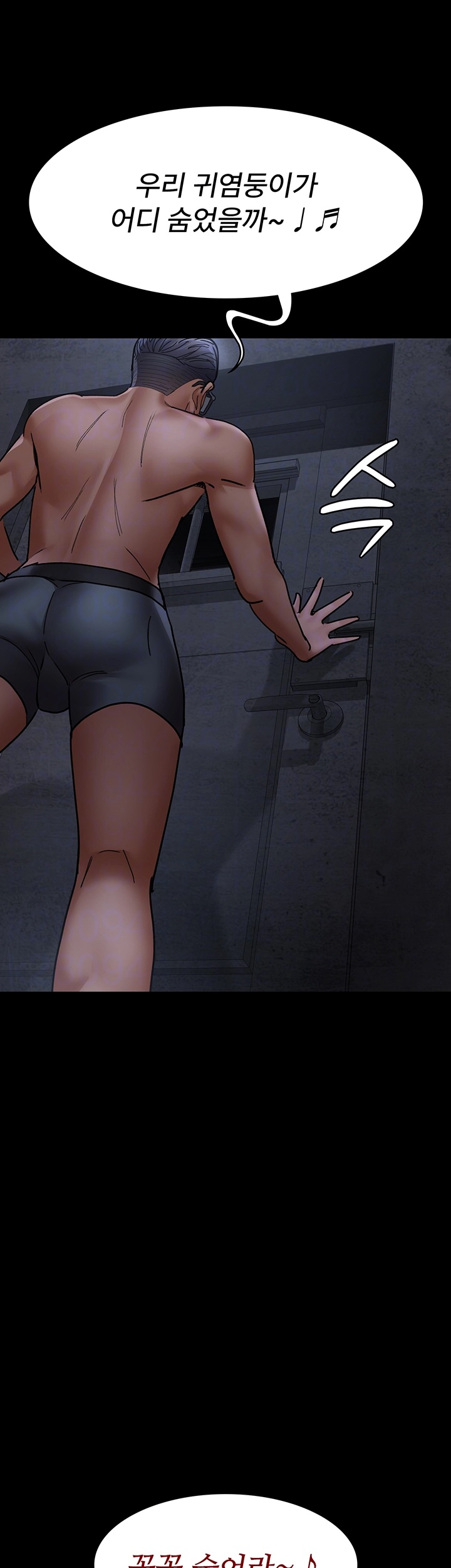Night Hospital Raw Chapter 76 image 7
