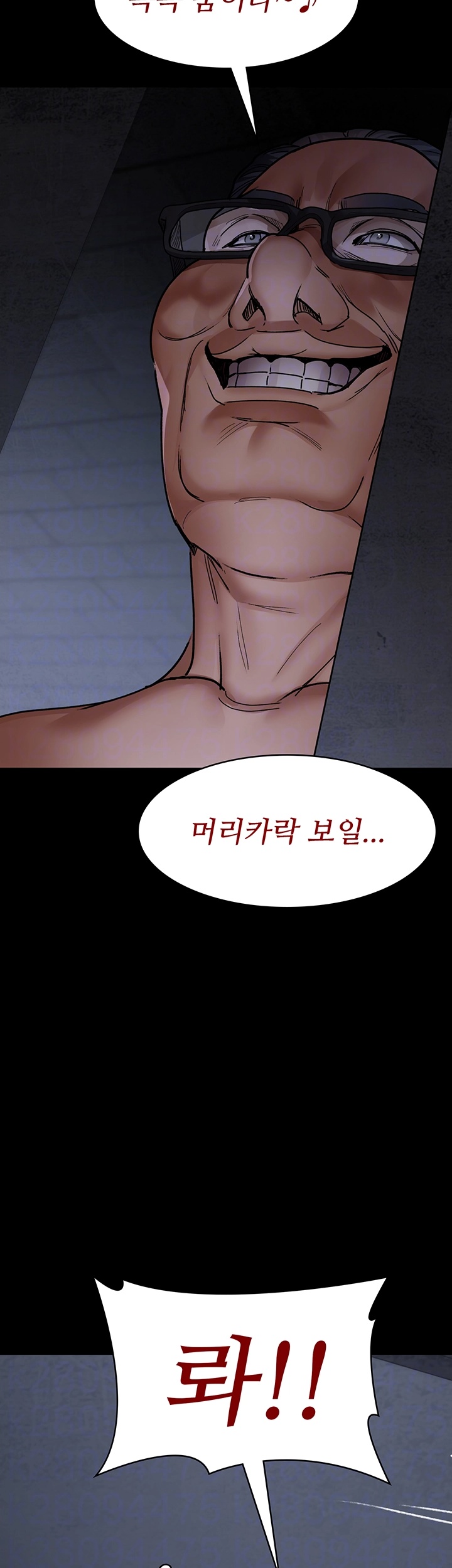 Night Hospital Raw Chapter 76 image 8