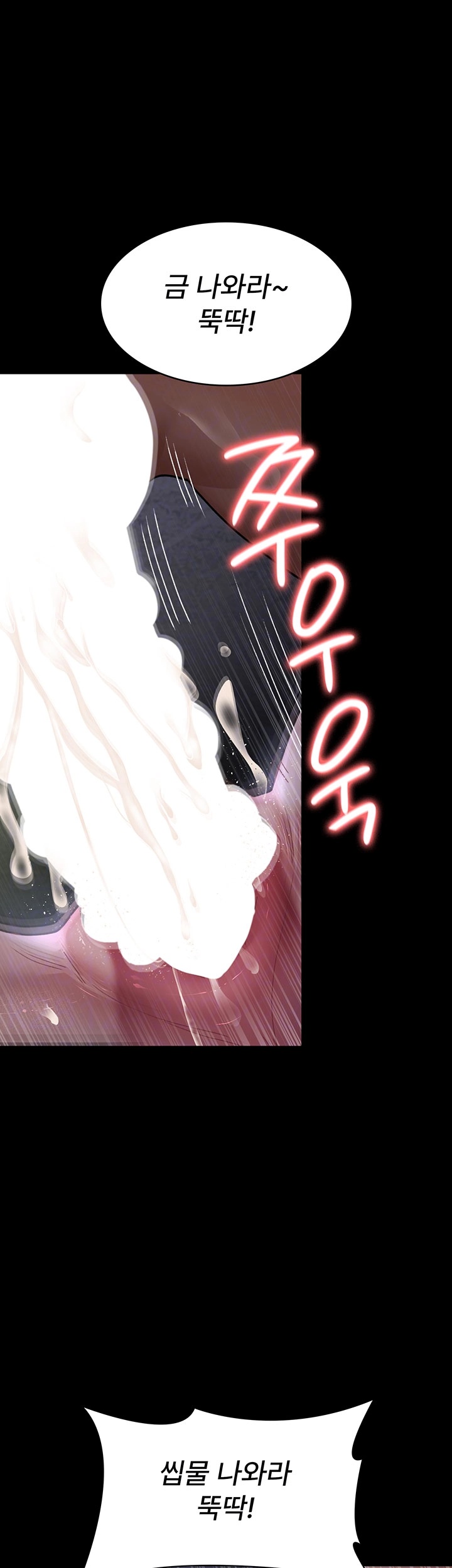 Night Hospital Raw Chapter 77 image 11