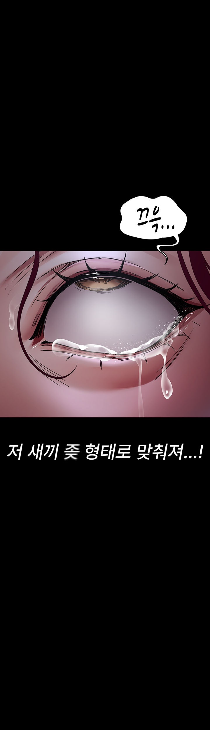 Night Hospital Raw Chapter 77 image 17