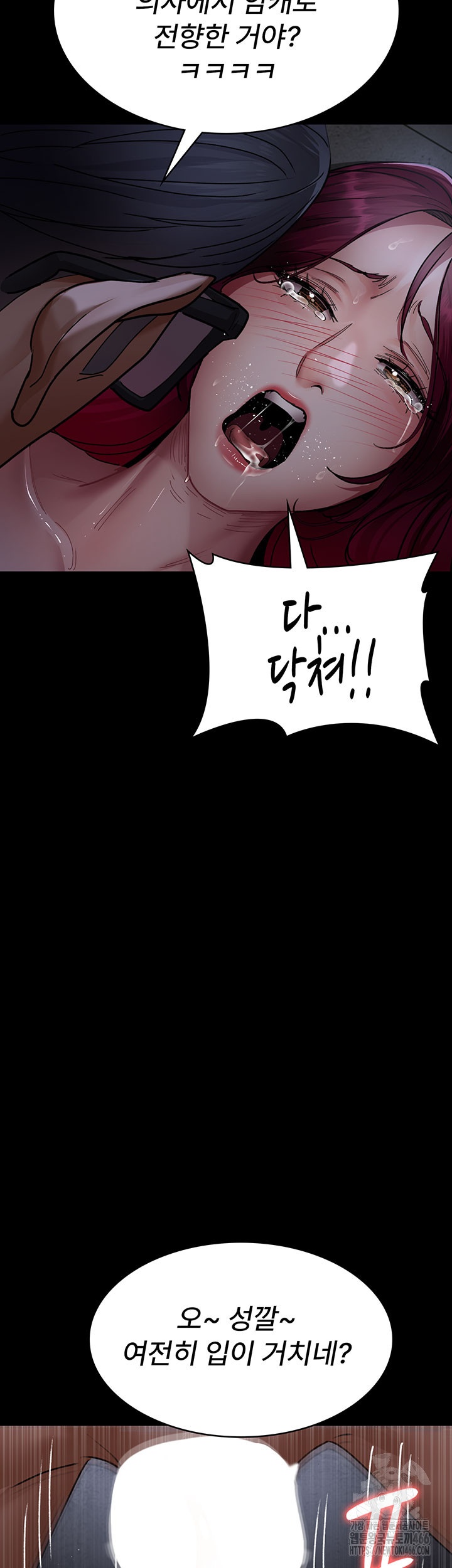 Night Hospital Raw Chapter 77 image 20