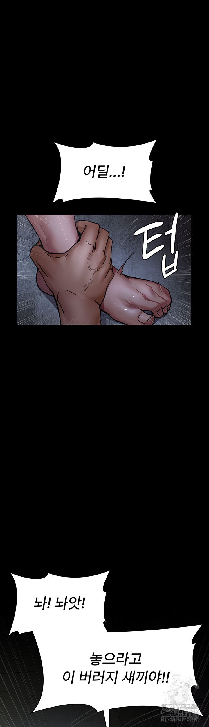 Night Hospital Raw Chapter 77 image 33