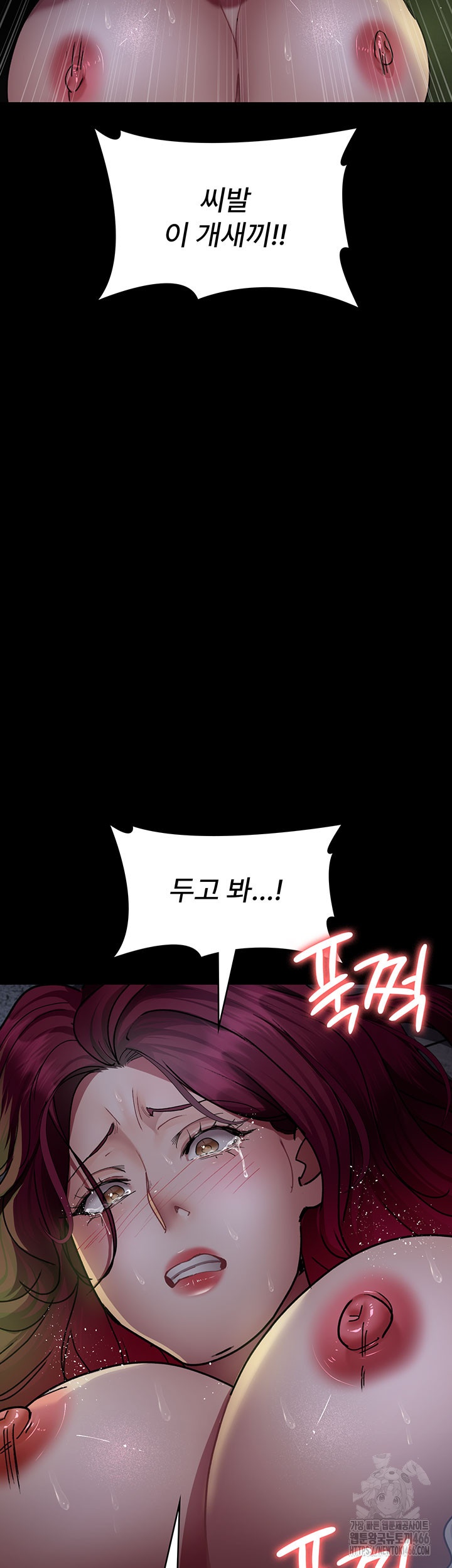 Night Hospital Raw Chapter 77 image 49