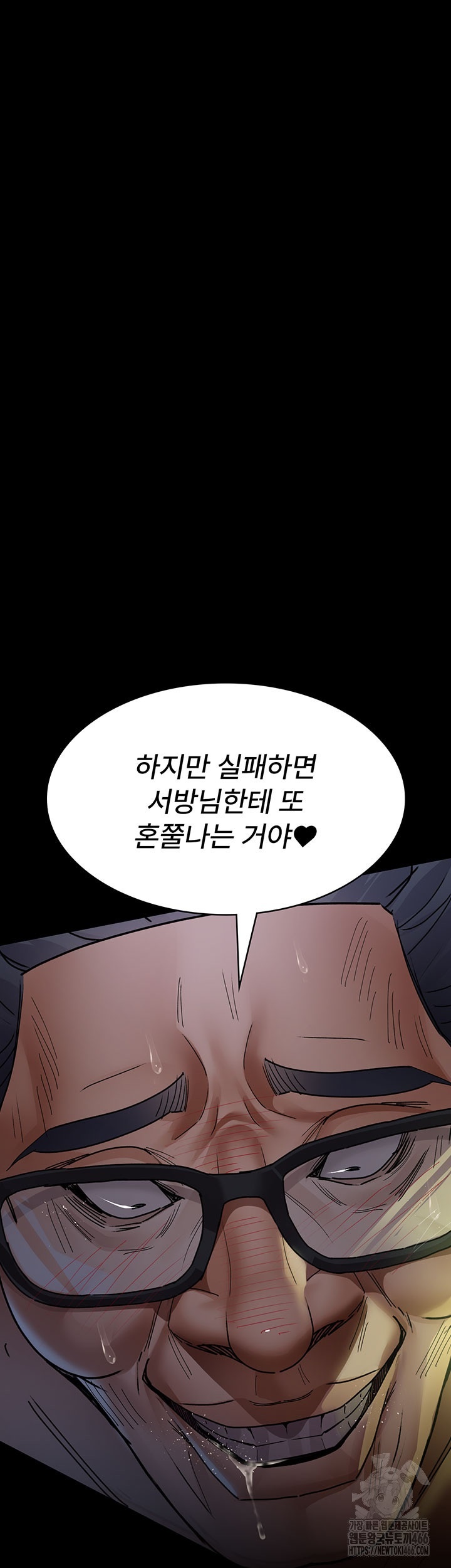 Night Hospital Raw Chapter 77 image 52