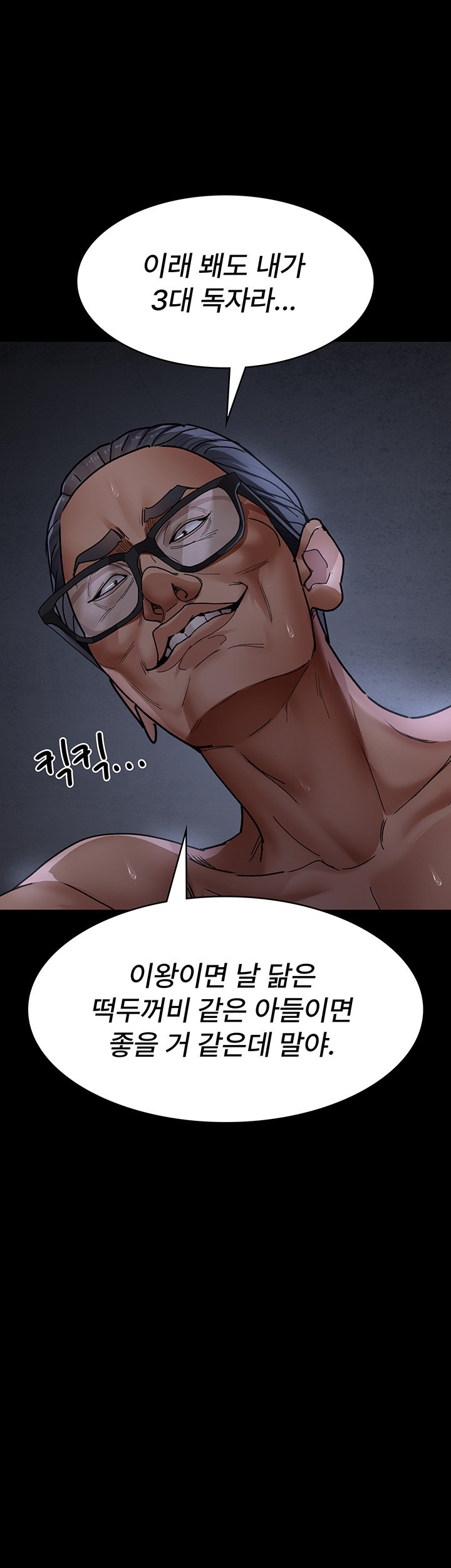 Night Hospital Raw Chapter 78 image 10