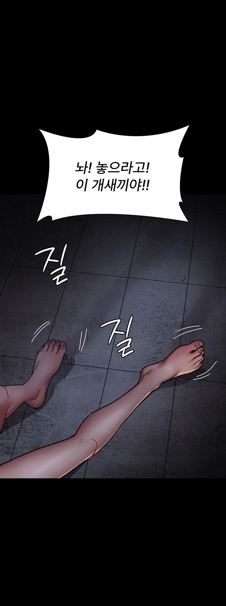 Night Hospital Raw Chapter 78 image 22