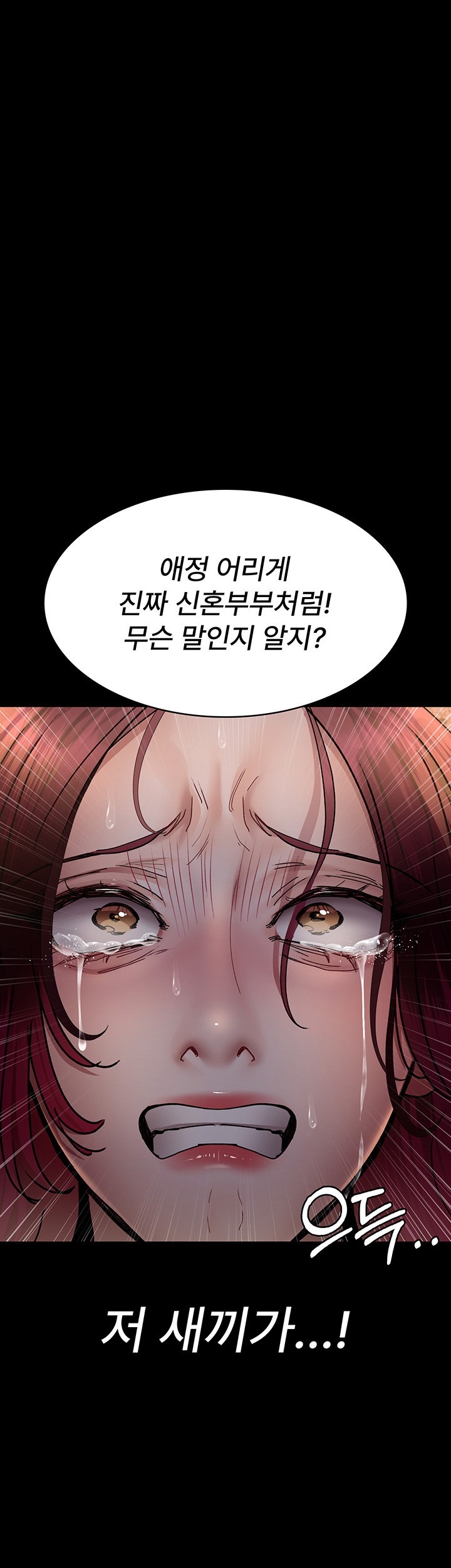 Night Hospital Raw Chapter 78 image 39