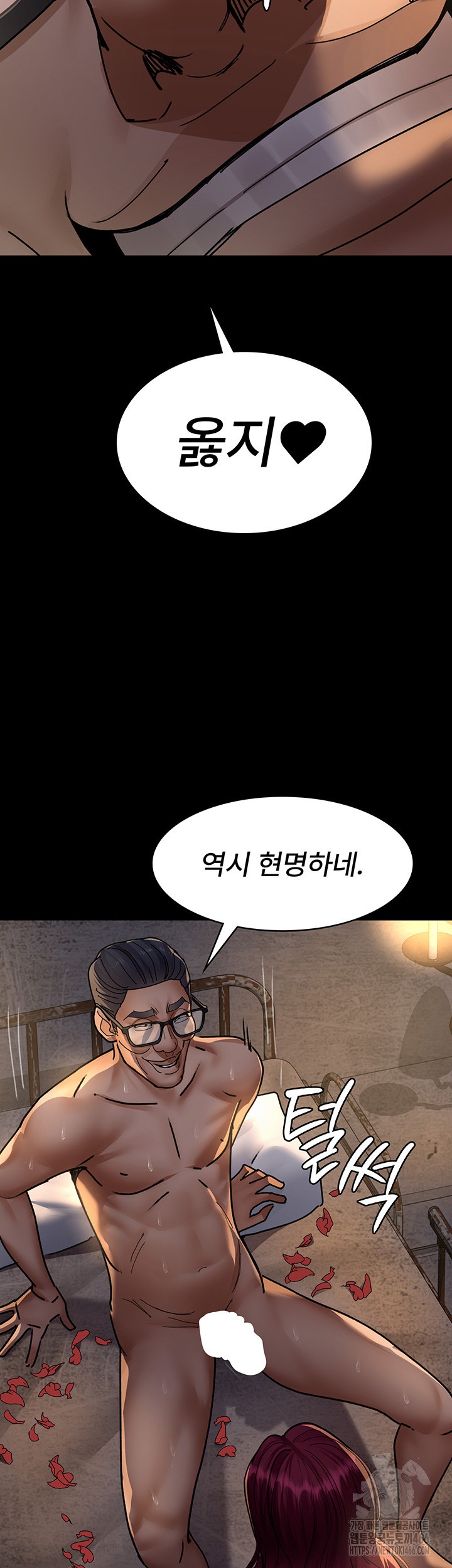 Night Hospital Raw Chapter 78 image 44