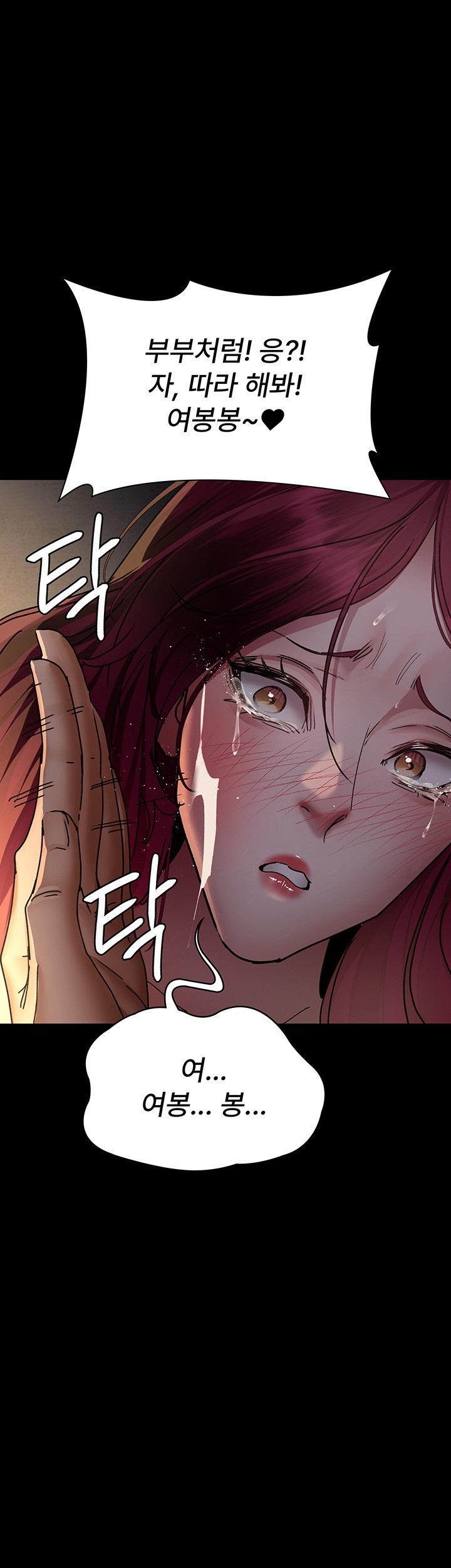 Night Hospital Raw Chapter 78 image 54