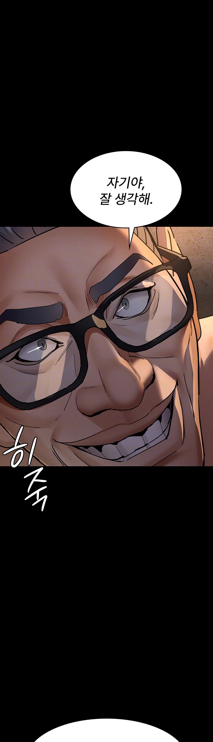 Night Hospital Raw Chapter 79 image 11