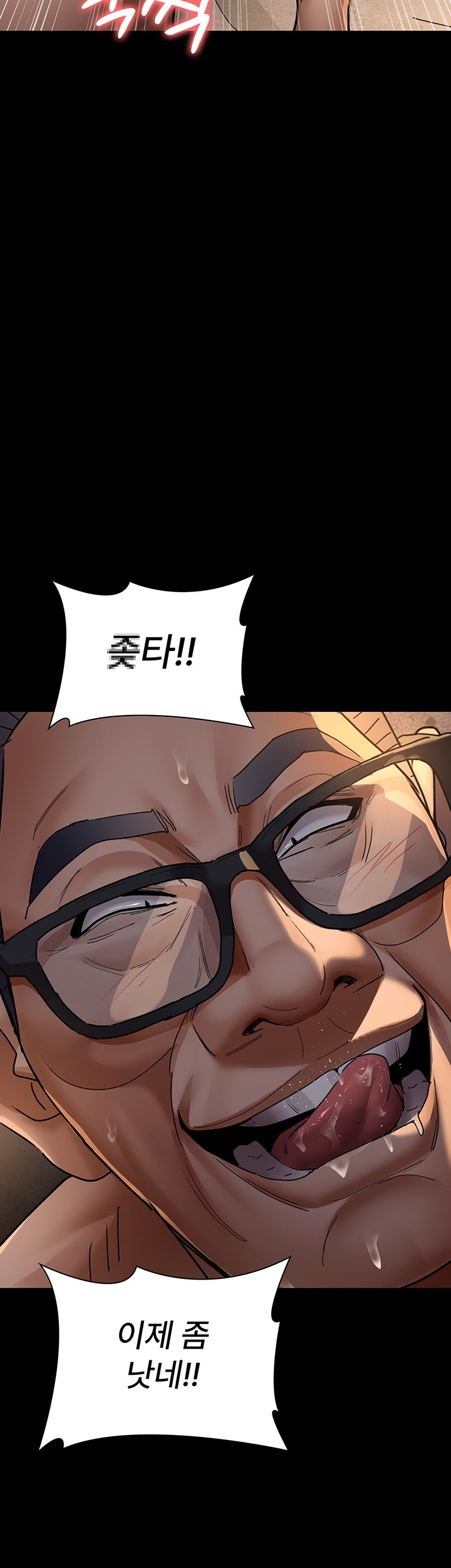 Night Hospital Raw Chapter 79 image 22