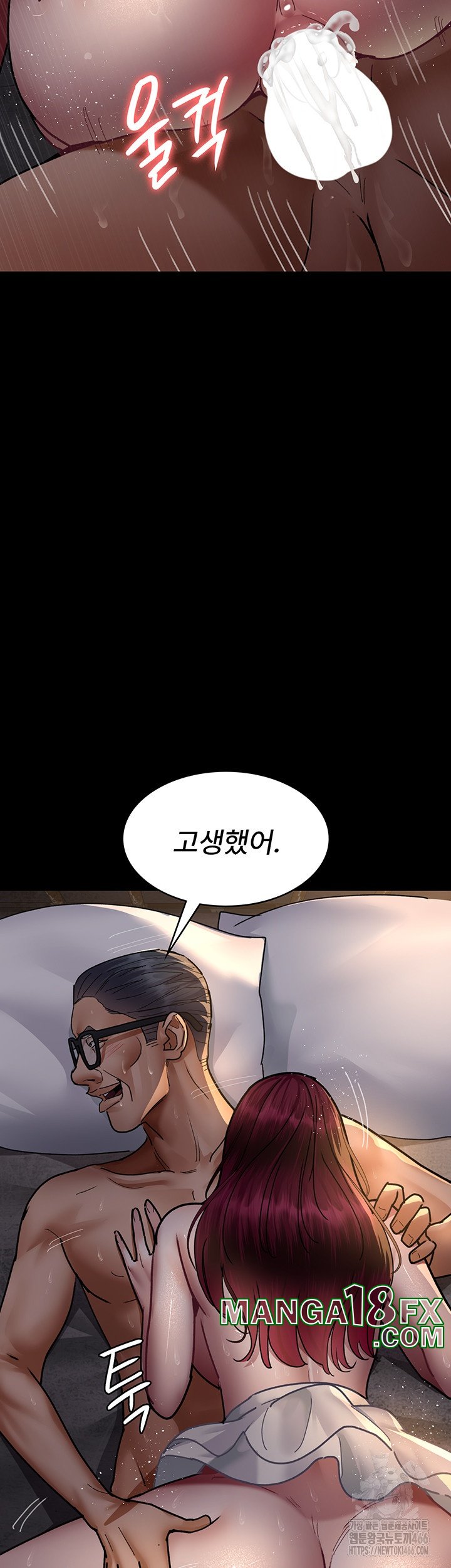 Night Hospital Raw Chapter 79 image 45