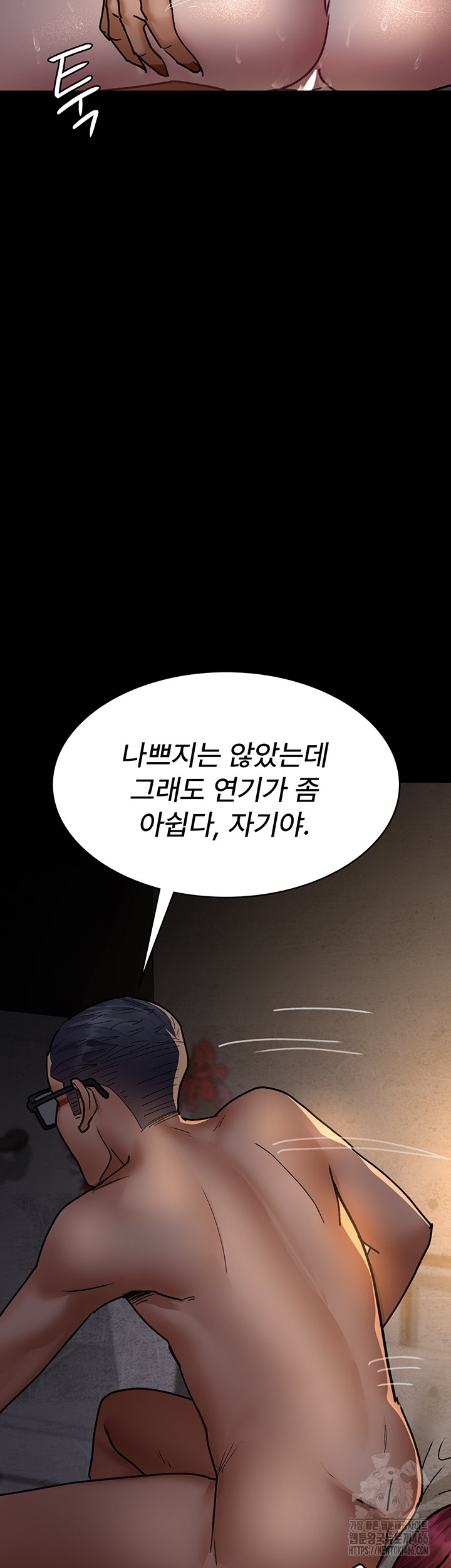 Night Hospital Raw Chapter 79 image 46