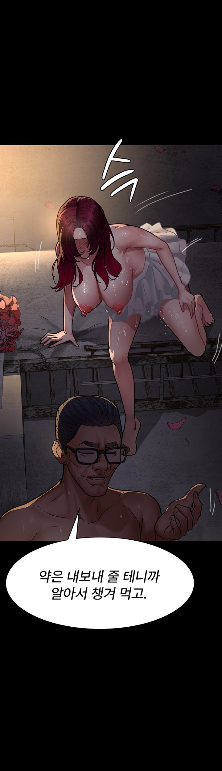 Night Hospital Raw Chapter 79 image 49
