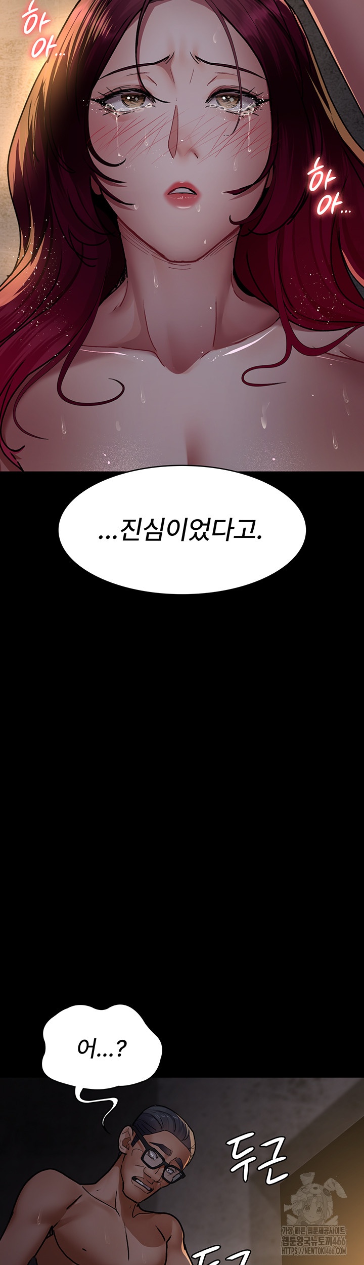 Night Hospital Raw Chapter 79 image 53