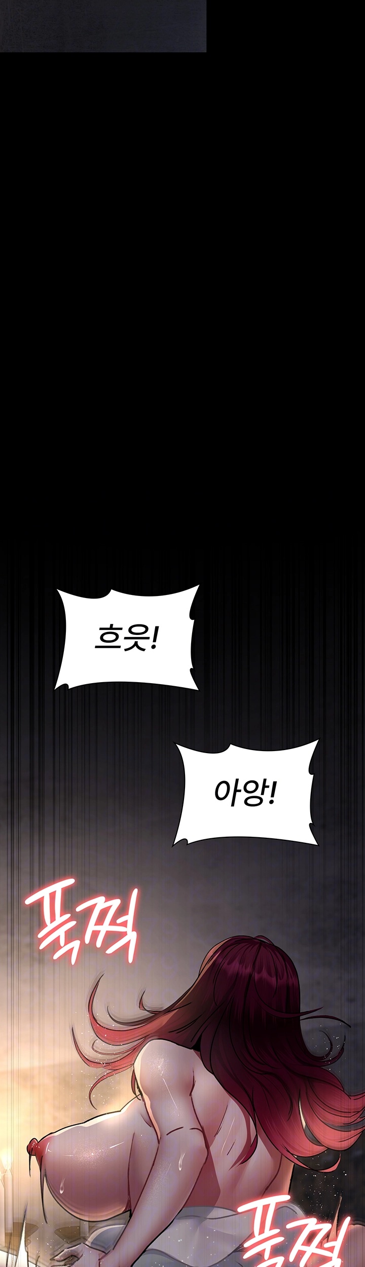 Night Hospital Raw Chapter 79 image 5
