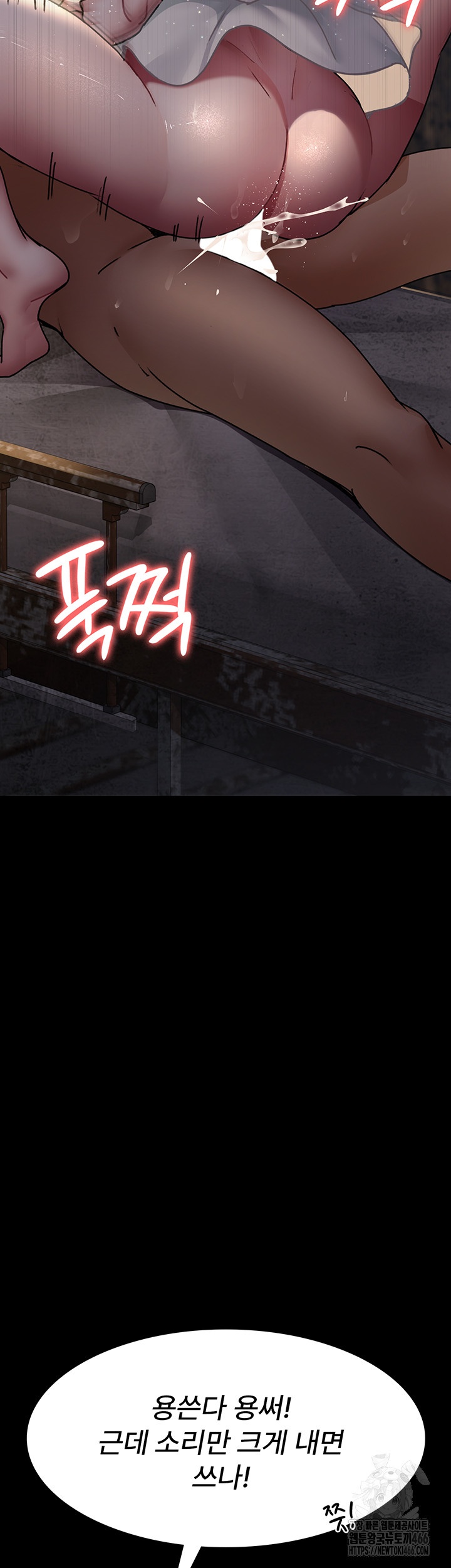 Night Hospital Raw Chapter 79 image 6