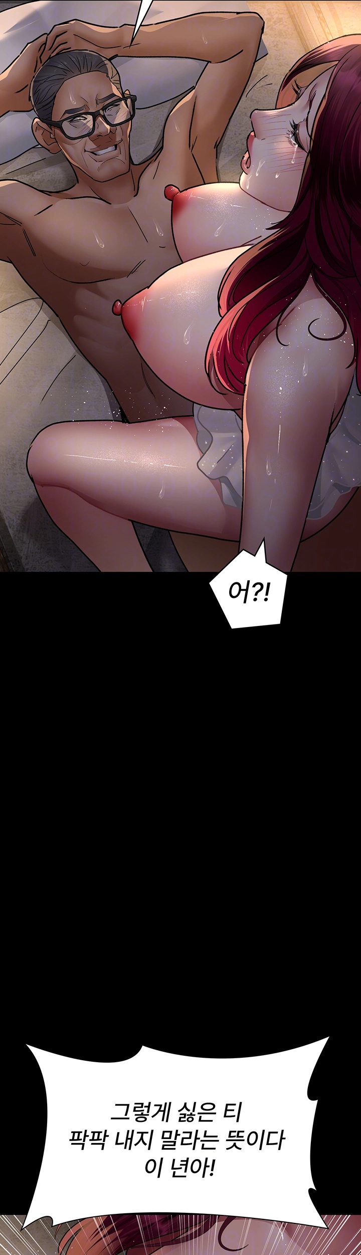Night Hospital Raw Chapter 79 image 7