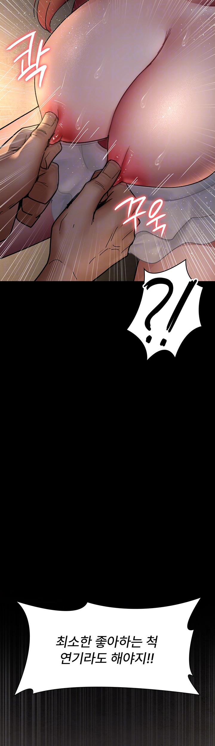 Night Hospital Raw Chapter 79 image 8