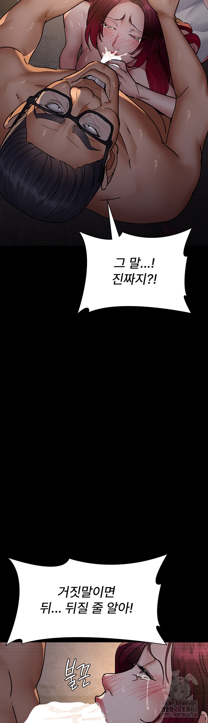 Night Hospital Raw Chapter 80 image 10