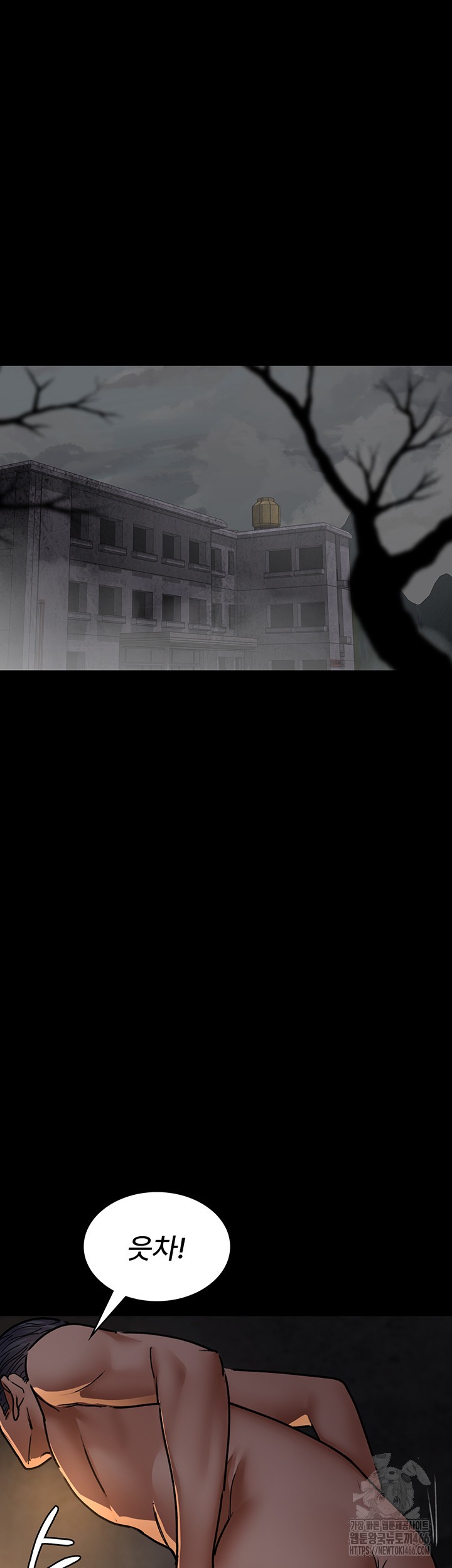 Night Hospital Raw Chapter 80 image 23