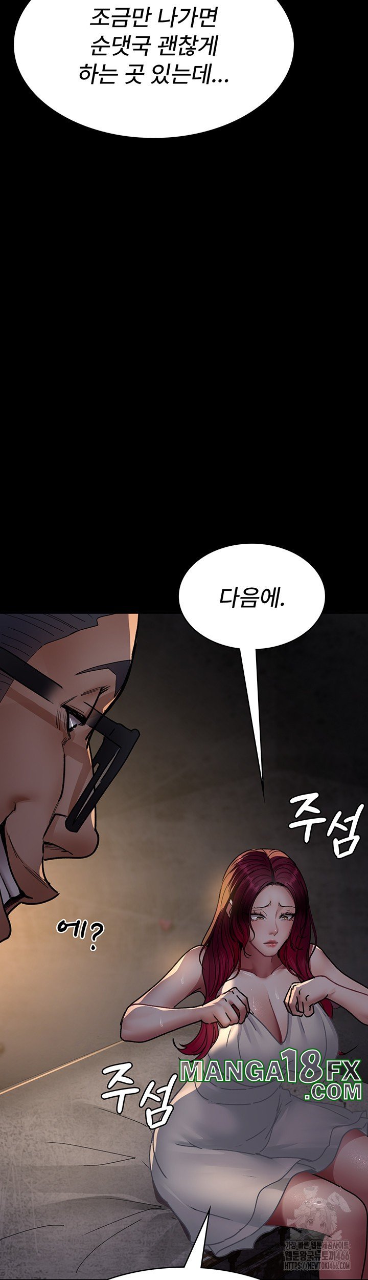 Night Hospital Raw Chapter 80 image 25