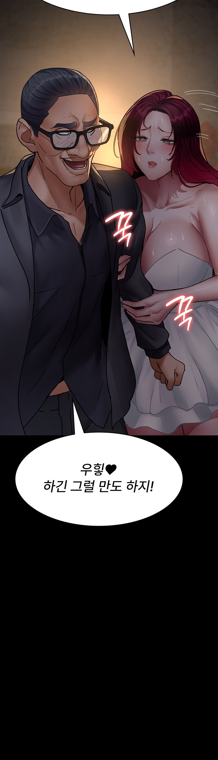 Night Hospital Raw Chapter 80 image 28