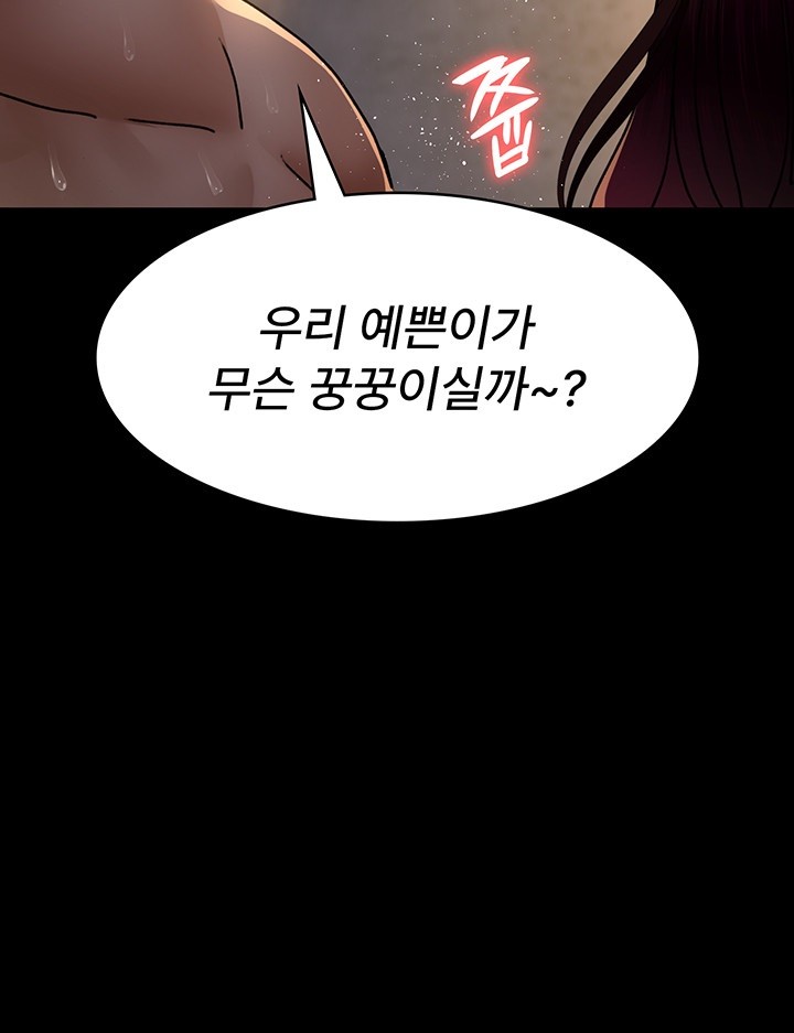 Night Hospital Raw Chapter 80 image 2