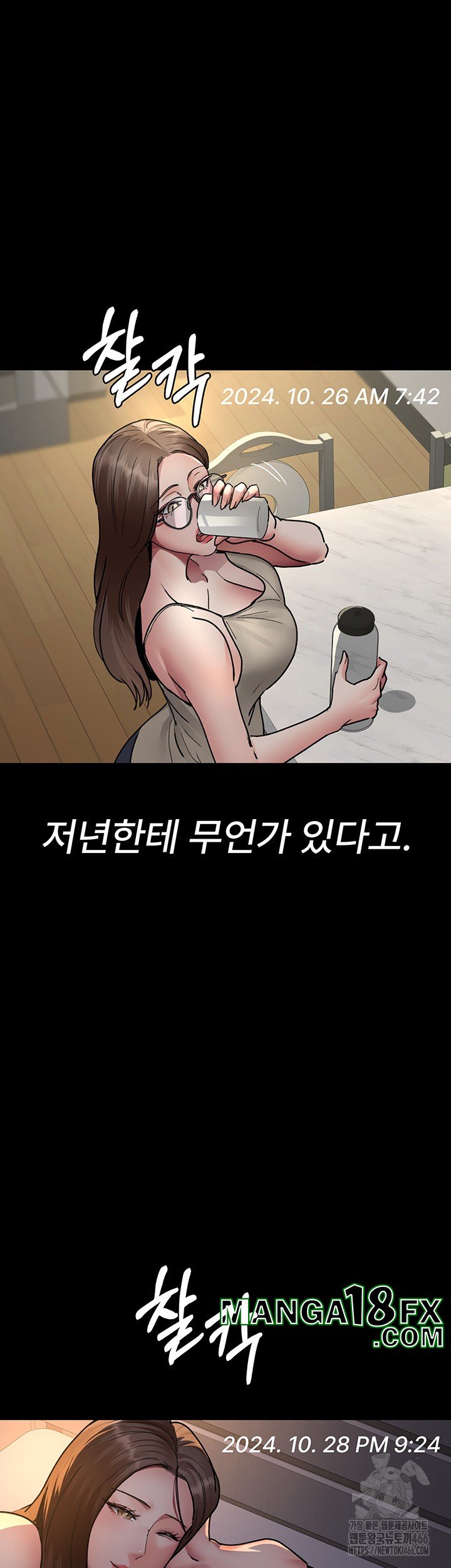 Night Hospital Raw Chapter 80 image 36