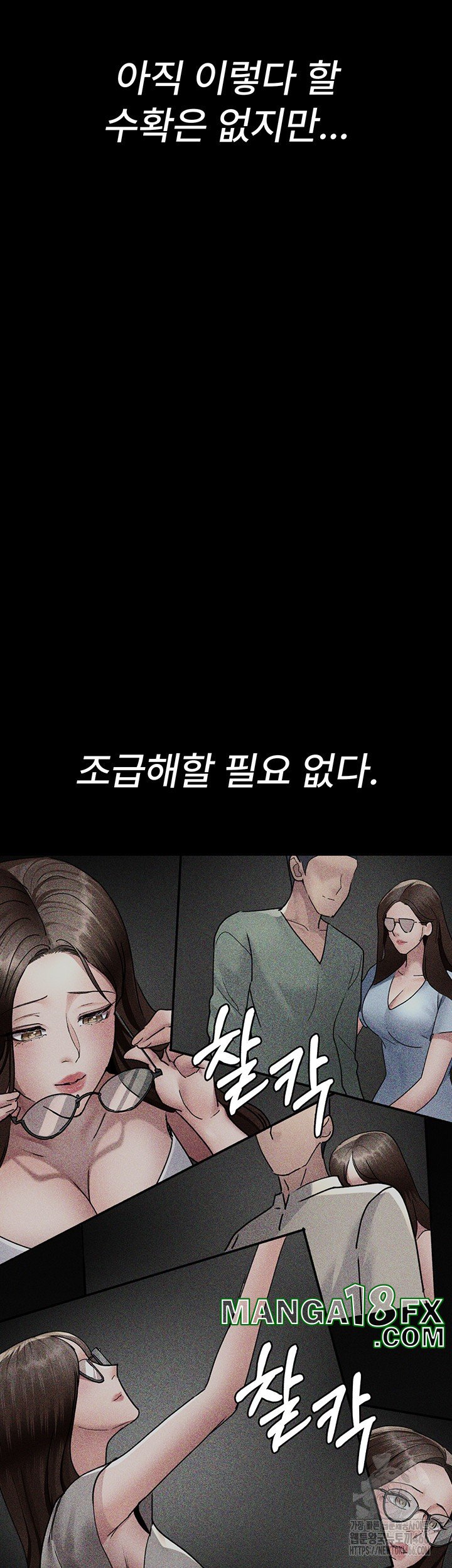 Night Hospital Raw Chapter 80 image 38