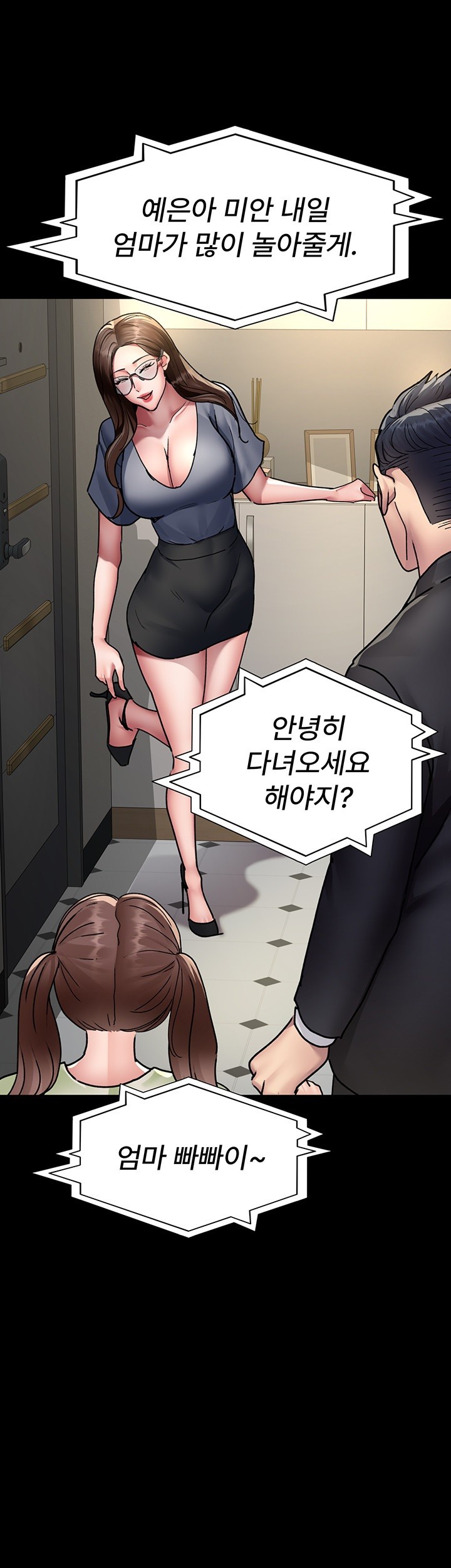 Night Hospital Raw Chapter 80 image 45