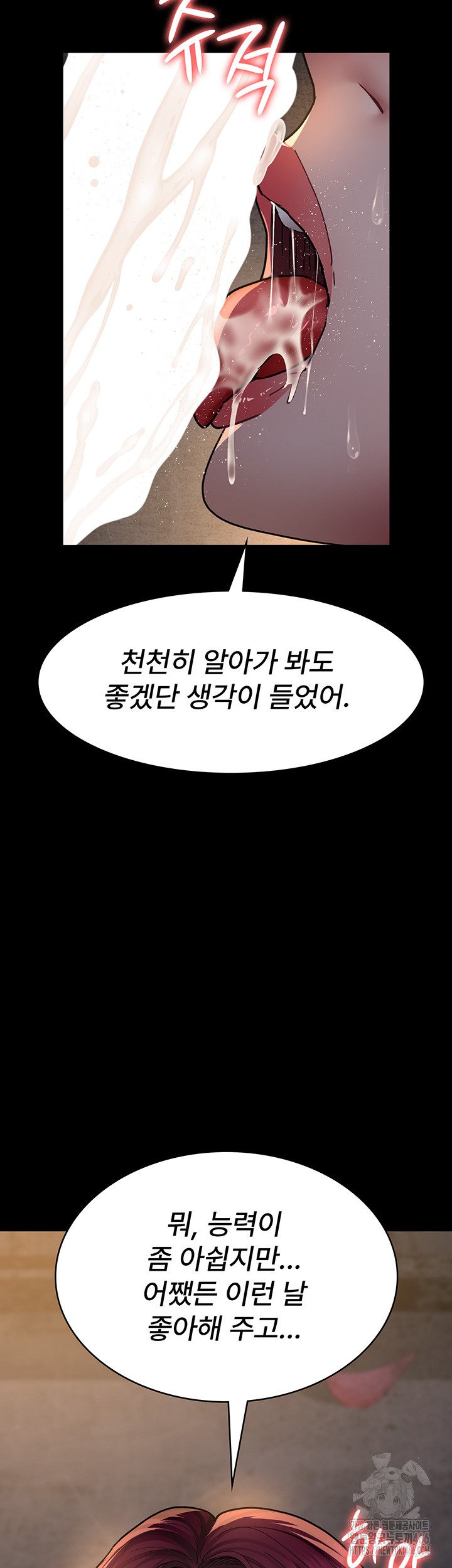 Night Hospital Raw Chapter 80 image 4