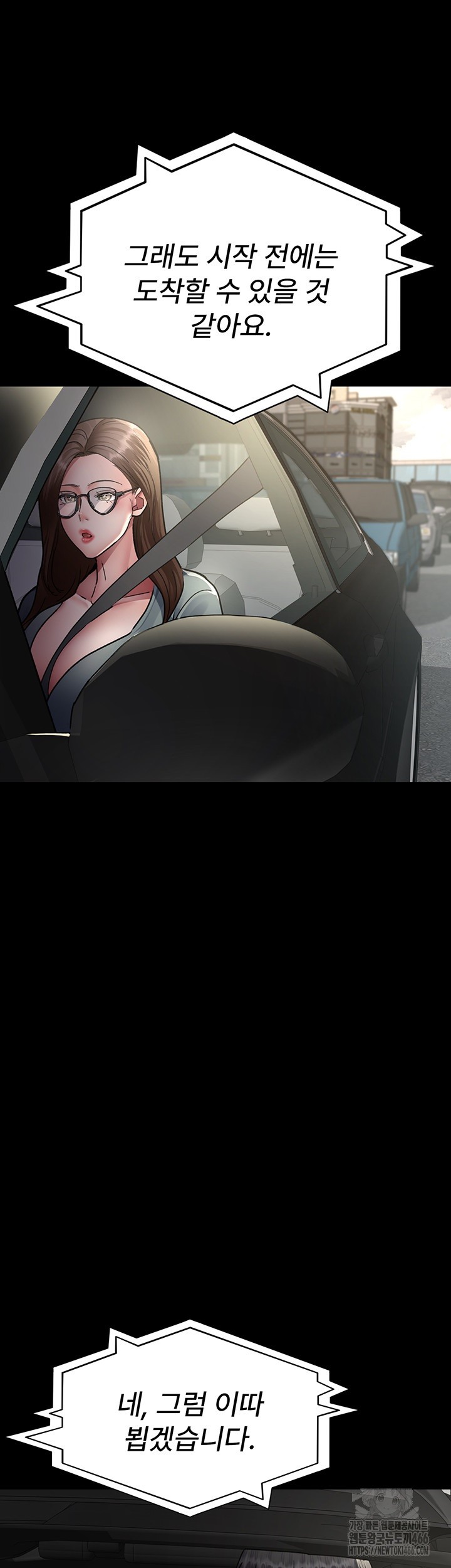 Night Hospital Raw Chapter 80 image 49