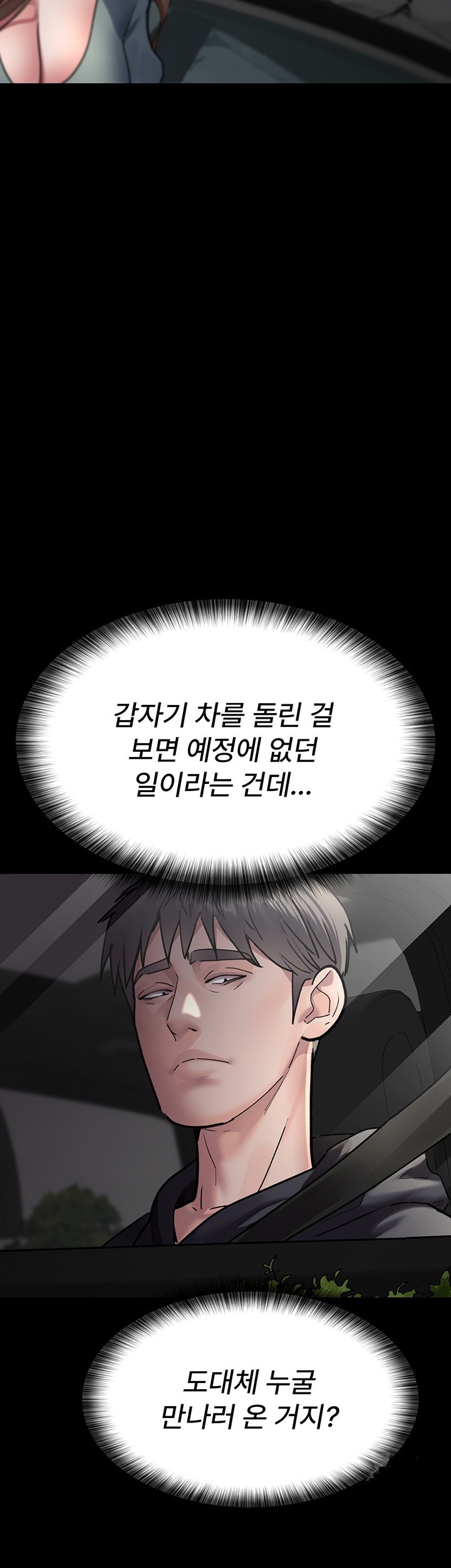 Night Hospital Raw Chapter 80 image 57