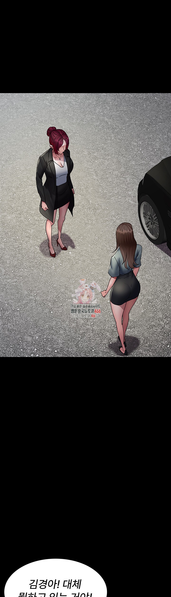Night Hospital Raw Chapter 81 image 0