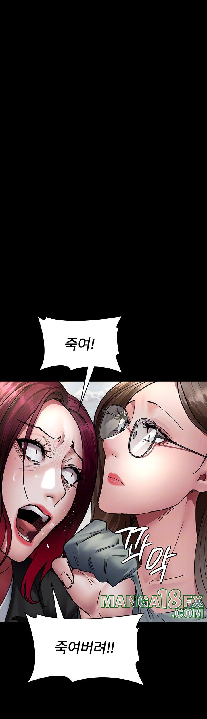 Night Hospital Raw Chapter 81 image 13