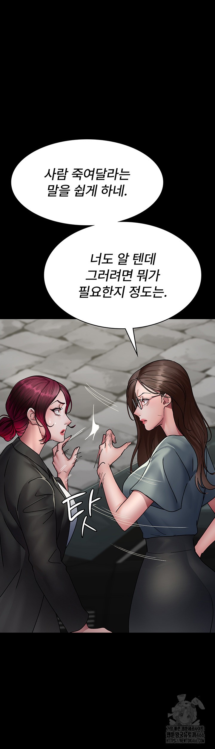 Night Hospital Raw Chapter 81 image 15